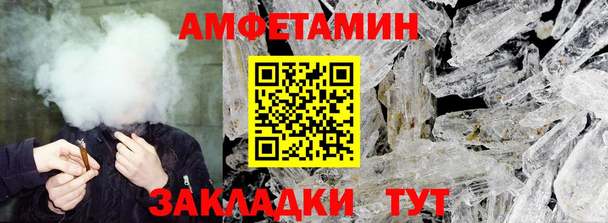 Донской  Амфетамин  Amphetamine  Вход с VPN  АМФ VHQ 