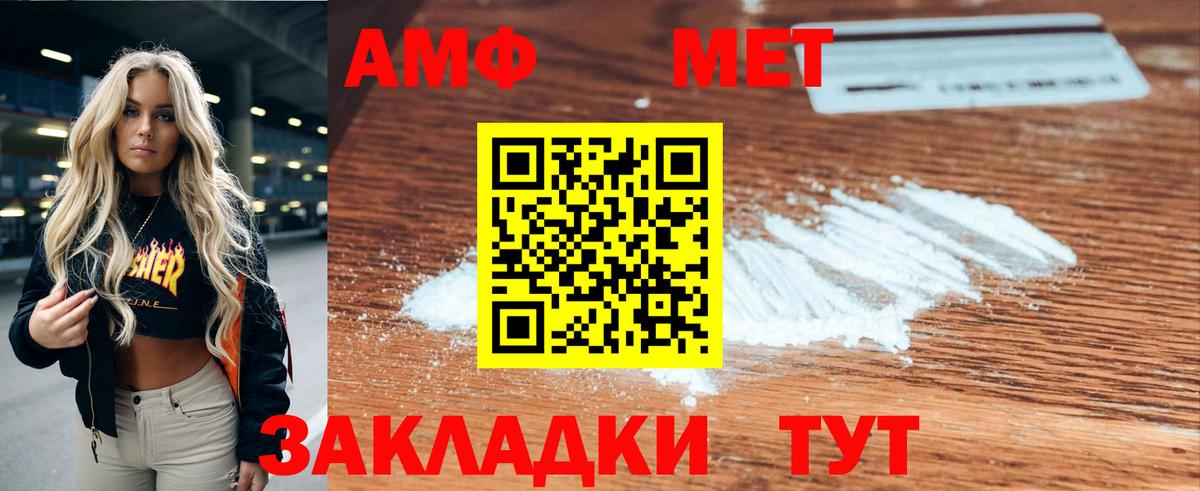 Амфетамин Premium Донской