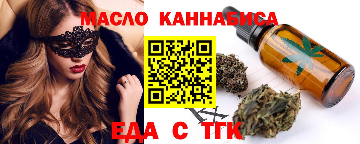 Cannafood конопля  Вход с VPN  Донской 