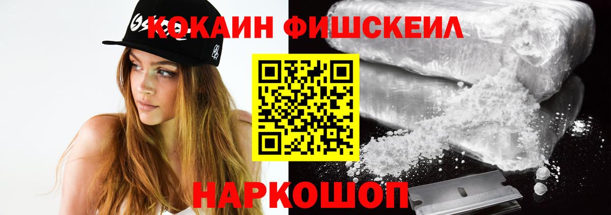 COCAIN 97%  Вход с VPN  закладки  Cocaine Эквадор  Донской 