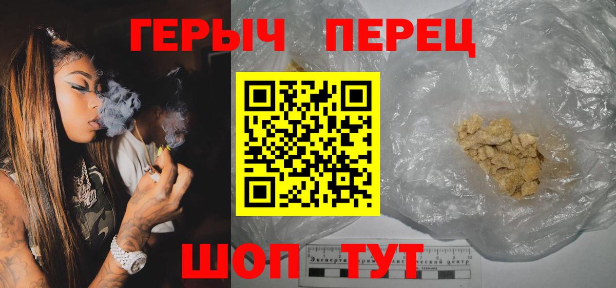 Донской  Героин  Вход с VPN  ГЕРОИН Heroin 