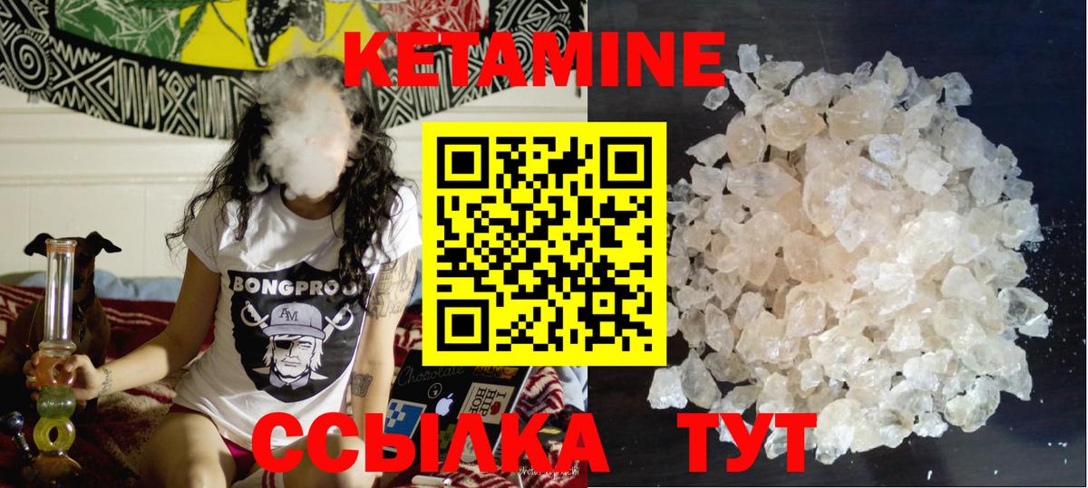 КЕТАМИН ketamine Донской
