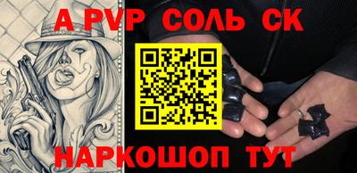 соль курить ск Лесосибирск