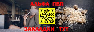 альфа пвп Ликино-Дулёво