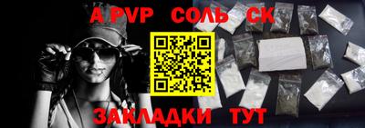 соль курить ск Лесосибирск