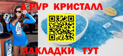 альфа пвп Ликино-Дулёво