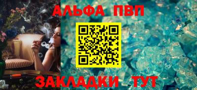 альфа пвп Ликино-Дулёво