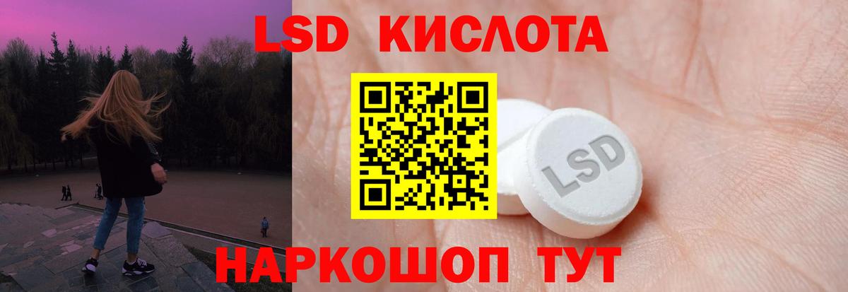 ЛСД экстази ecstasy  Вход с VPN  Донской  LSD-25 экстази ecstasy 