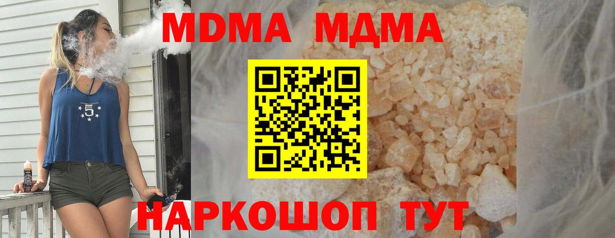 МДМА crystal Донской