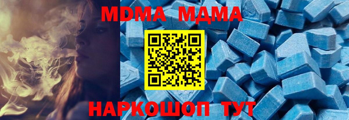 МДМА crystal  МДМА  Донской  Вход с VPN  МДМА молли 