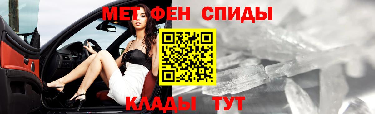 Первитин мет Донской