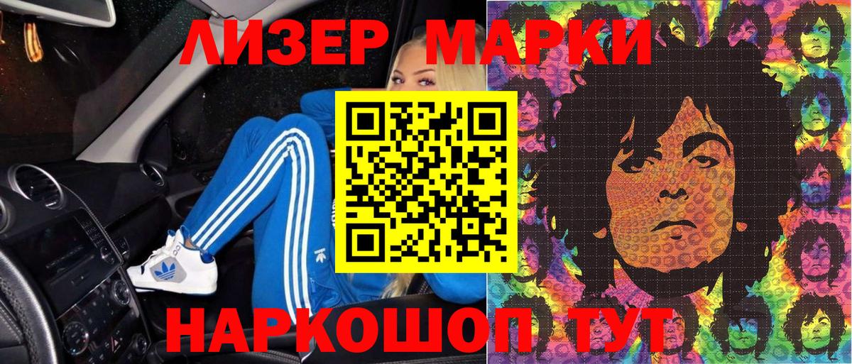 Наркотические марки 1,8мг  Вход с VPN  Донской 