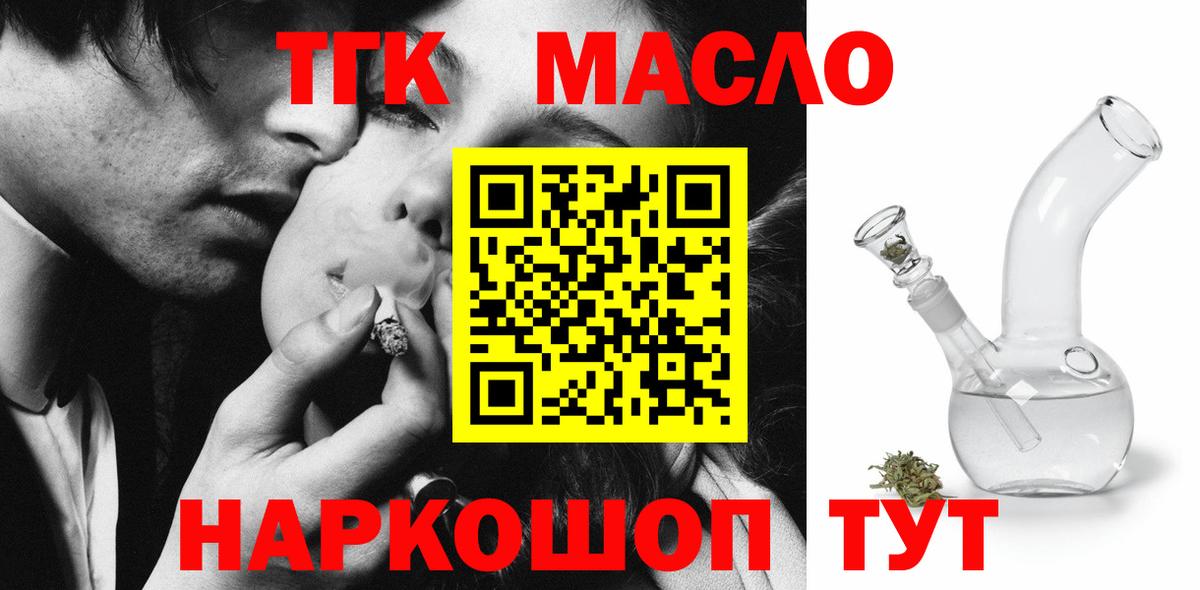 Донской  Дистиллят ТГК жижа  закладки  Вход с VPN  ТГК гашишное масло 